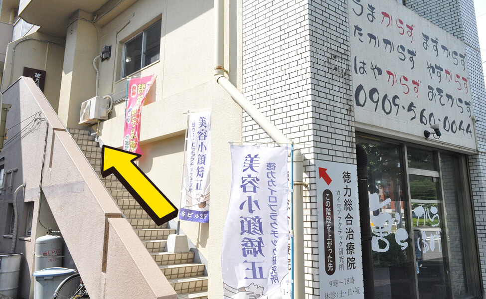 外観